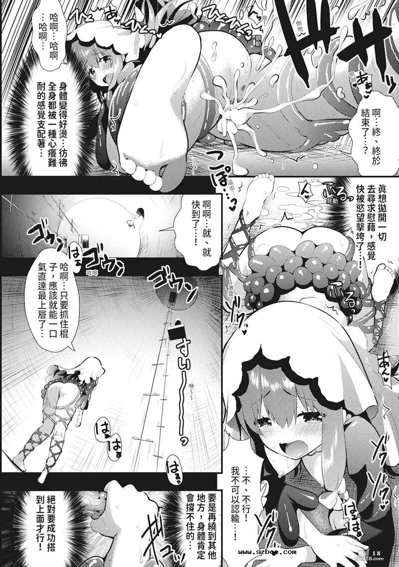 【中文】触手！色情乳房派对