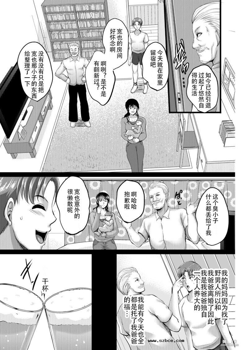 【中文漫画】催眠夫婦性活