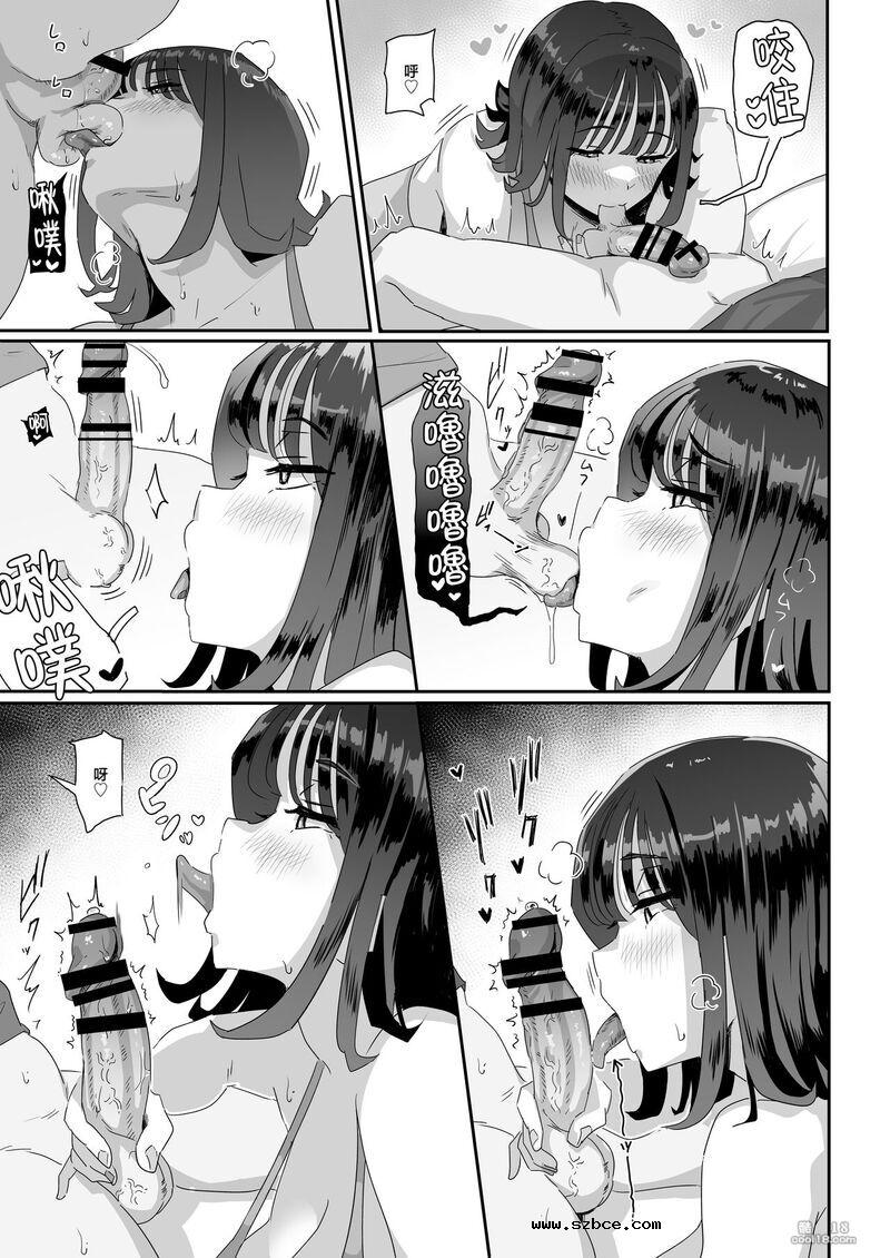 【中文漫画】巨乳女友幫我舒舒服服撸肉棒的故事