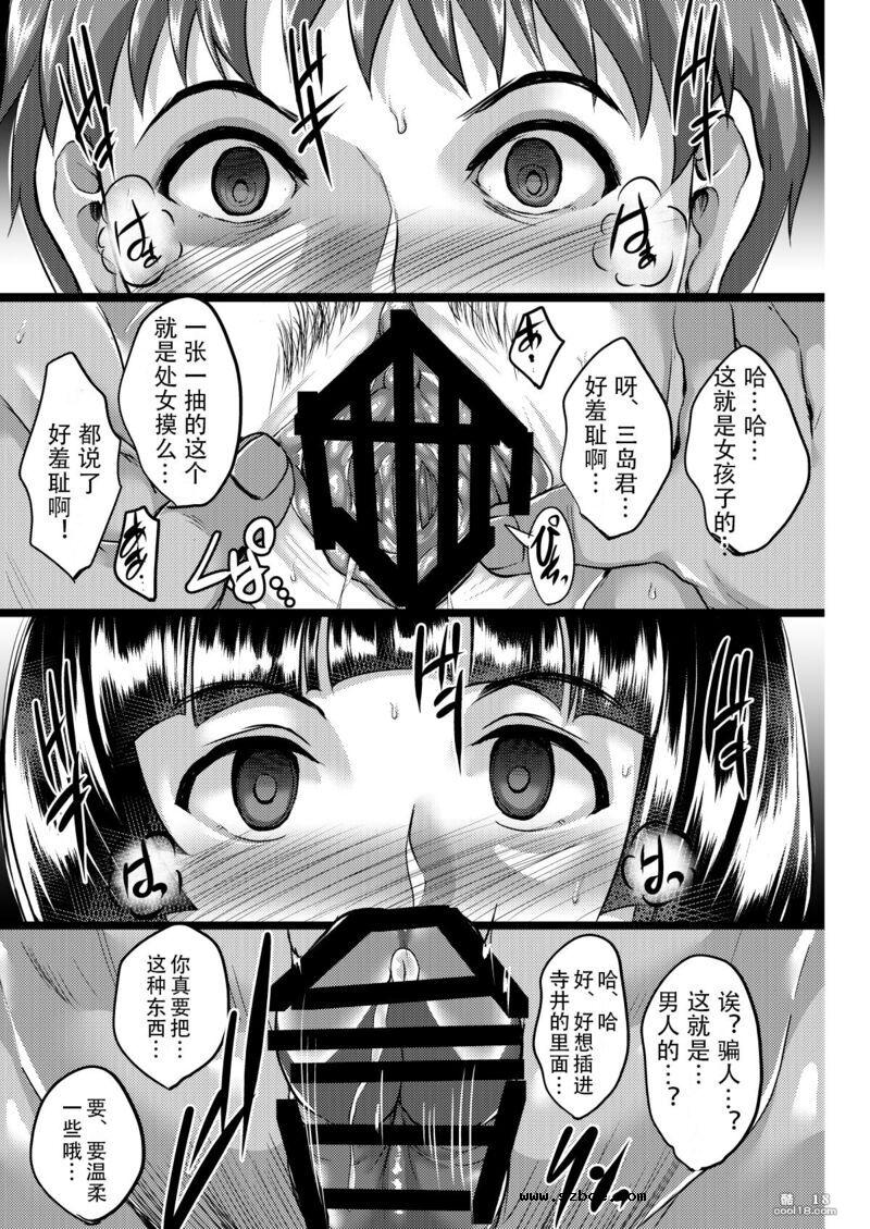 【中文漫画】催眠夫婦性活