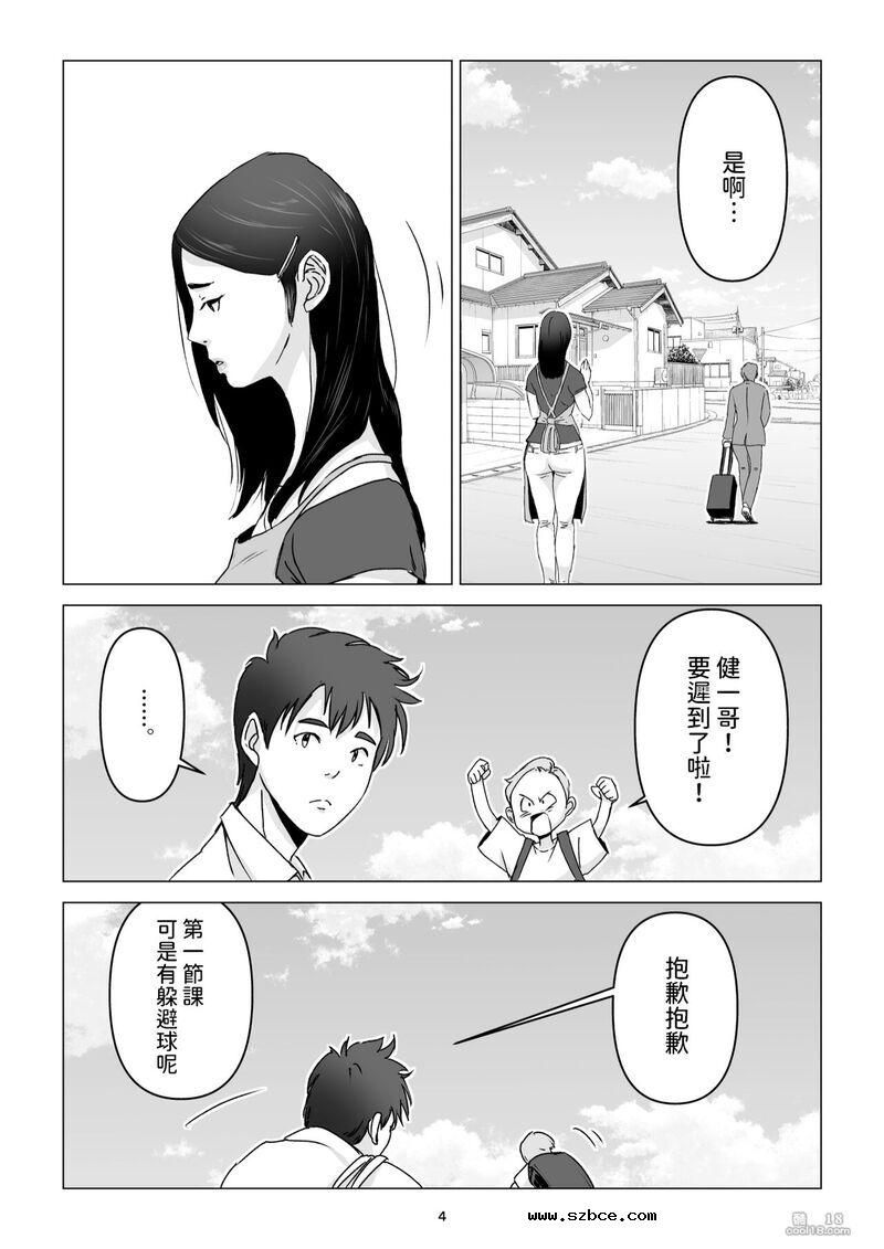 【中文漫画】父親不在家我經不起母親的誘惑而讓她懷孕了