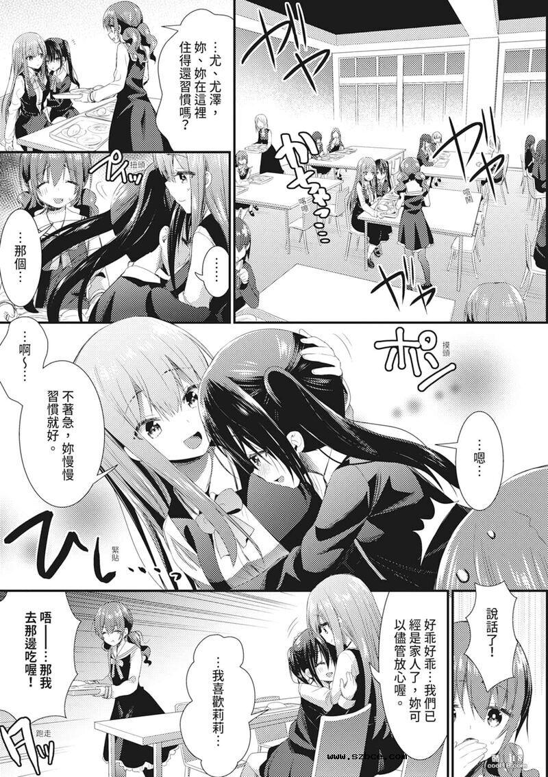 【中文】触手！色情乳房派对