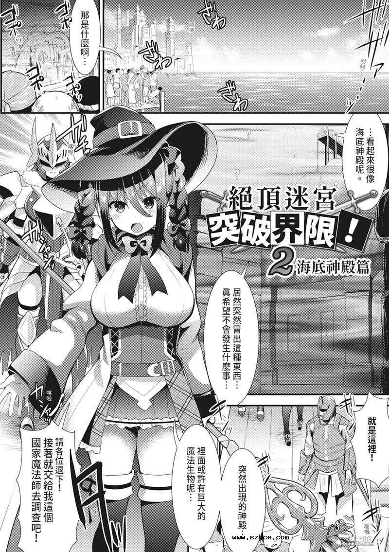 【中文】触手！色情乳房派对