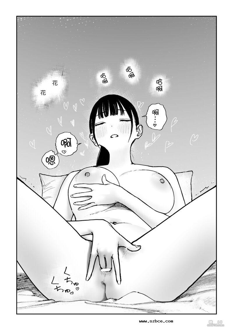 【中文漫画】身高差距超大的同性情侶