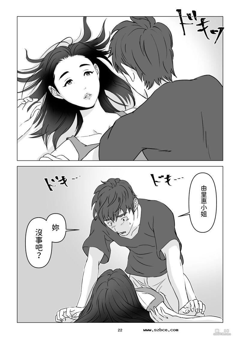 【中文漫画】父親不在家我經不起母親的誘惑而讓她懷孕了