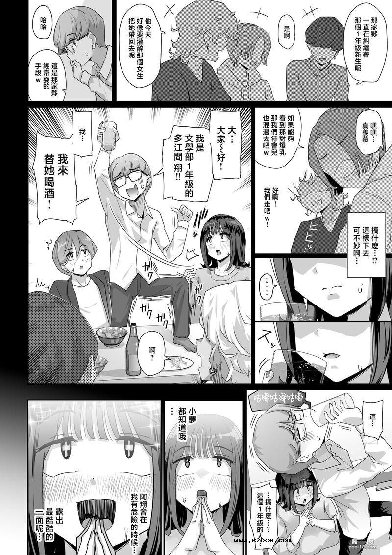 【中文漫画】巨乳女友幫我舒舒服服撸肉棒的故事