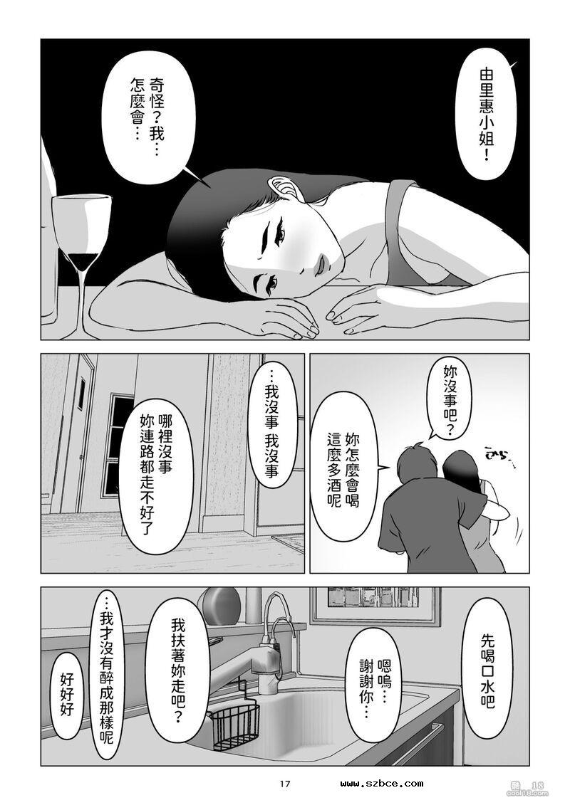 【中文漫画】父親不在家我經不起母親的誘惑而讓她懷孕了