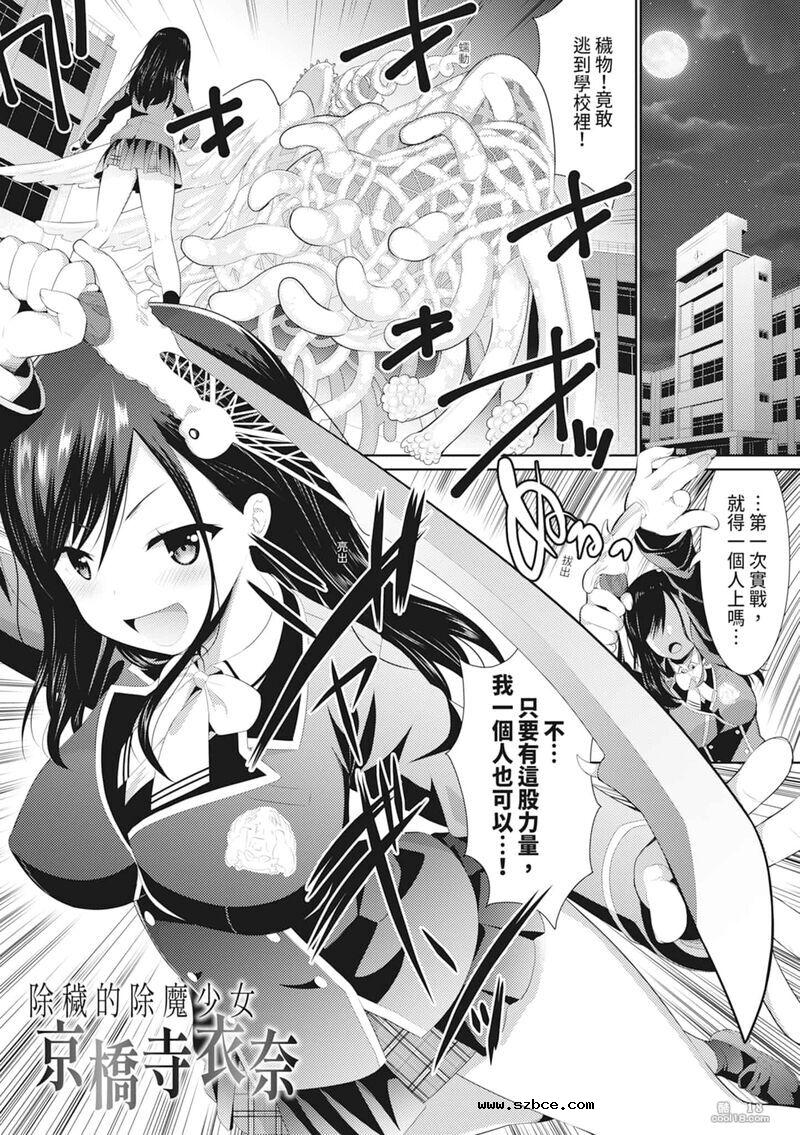 【中文】触手！色情乳房派对