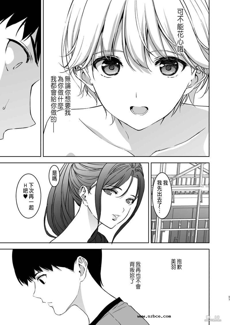 【中文】美乳女友和体操部的爆乳诱惑1