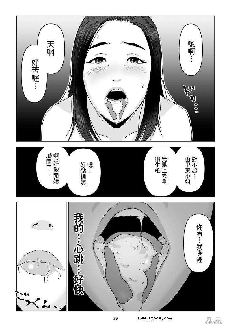 【中文漫画】父親不在家我經不起母親的誘惑而讓她懷孕了