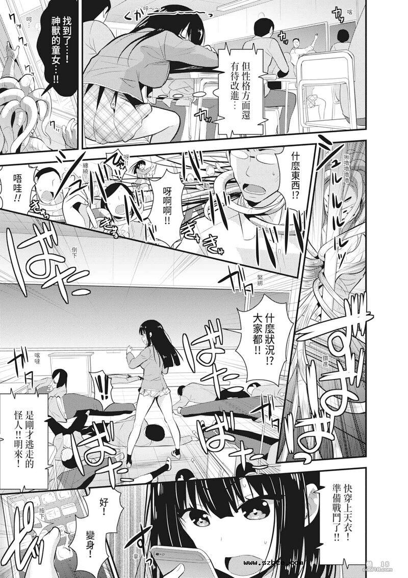 【中文】触手！色情乳房派对