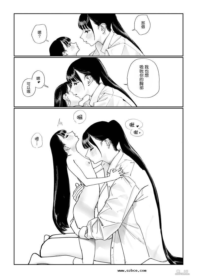 【中文漫画】身高差距超大的同性情侶