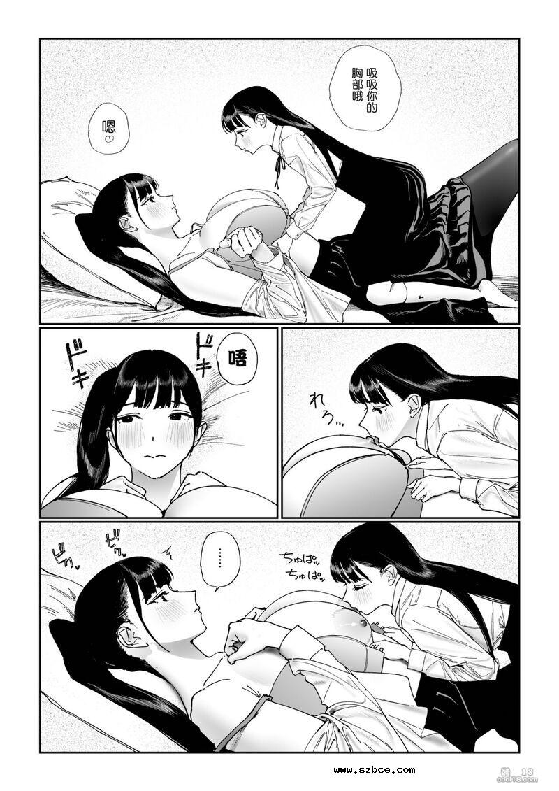 【中文漫画】身高差距超大的同性情侶