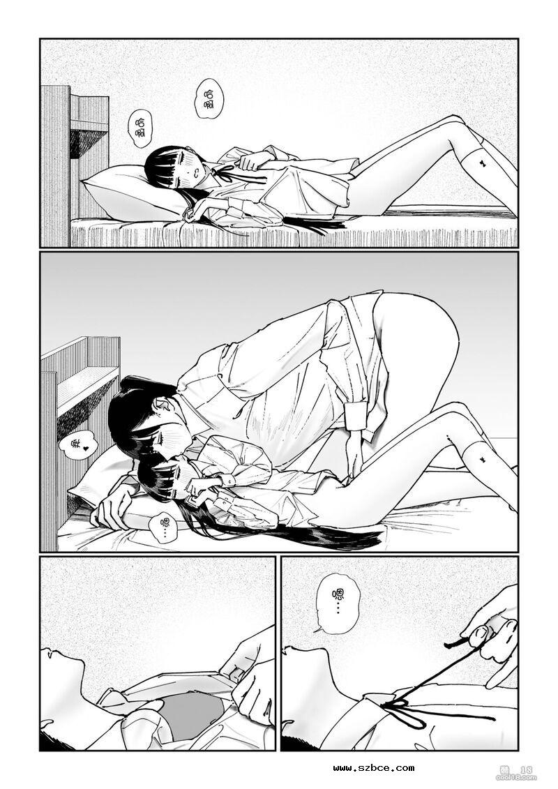 【中文漫画】身高差距超大的同性情侶