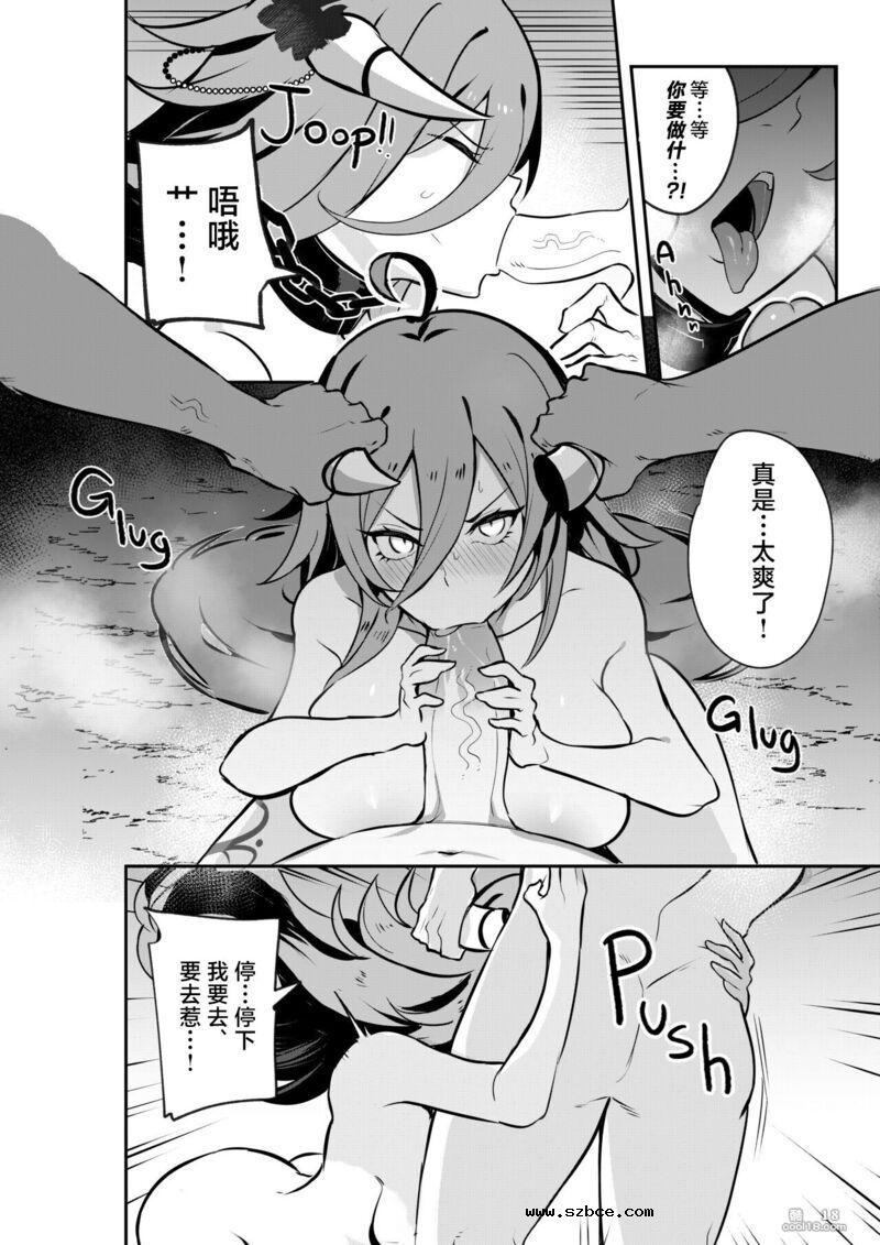 【中文漫画】最终的 Dungeon Boss 不可能这么容易打败？！