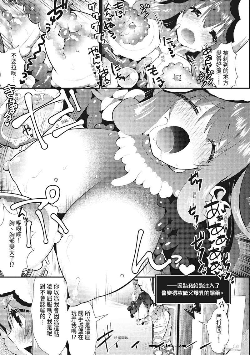 【中文】触手！色情乳房派对