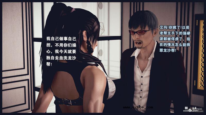 【3D】决战龙沙帮（上）