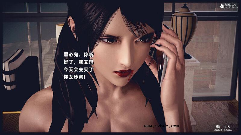 【3D】决战龙沙帮（上）