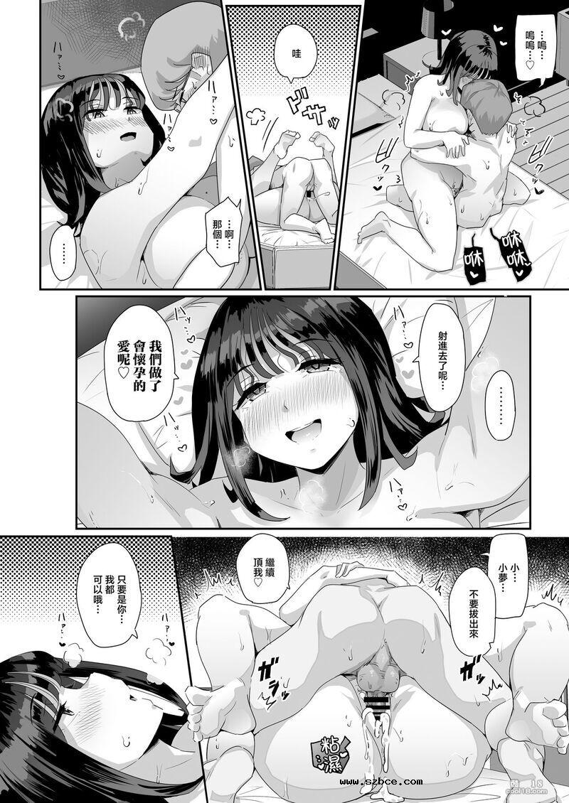 【中文漫画】巨乳女友幫我舒舒服服撸肉棒的故事