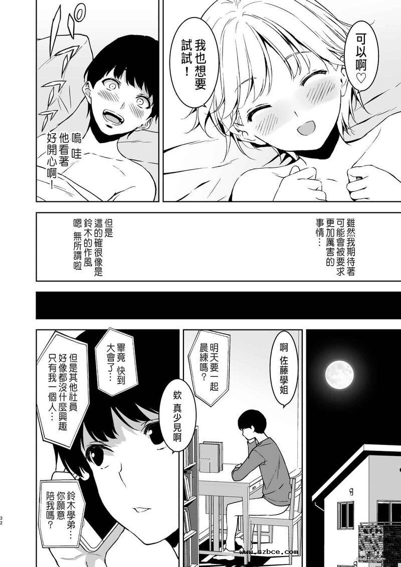 【中文】美乳女友和体操部的爆乳诱惑1