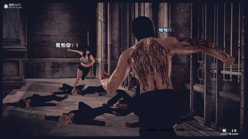 【3D】决战龙沙帮（上）