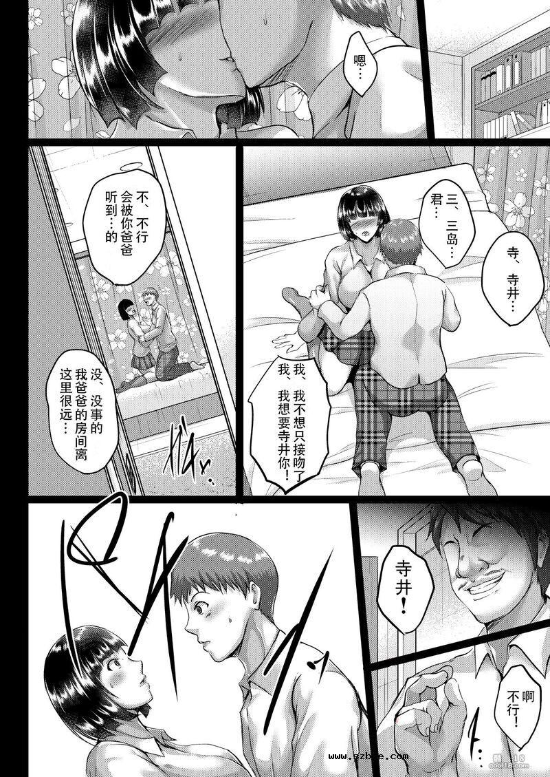 【中文漫画】催眠夫婦性活