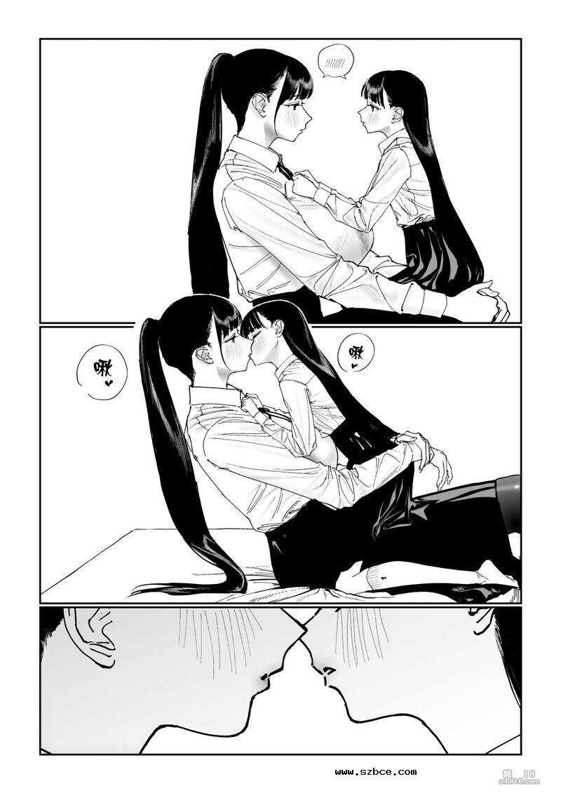 【中文漫画】身高差距超大的同性情侶