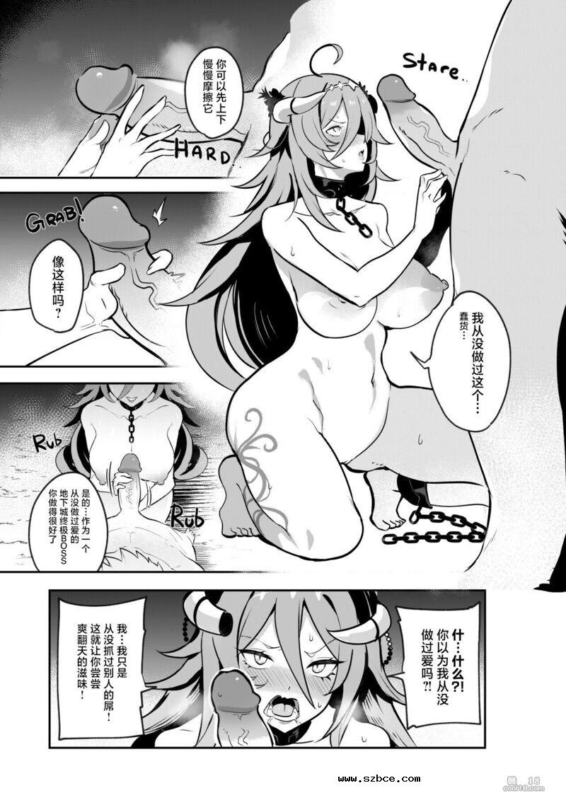 【中文漫画】最终的 Dungeon Boss 不可能这么容易打败？！