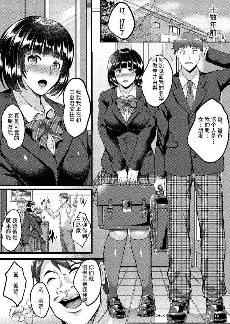 【中文漫画】催眠夫婦性活
