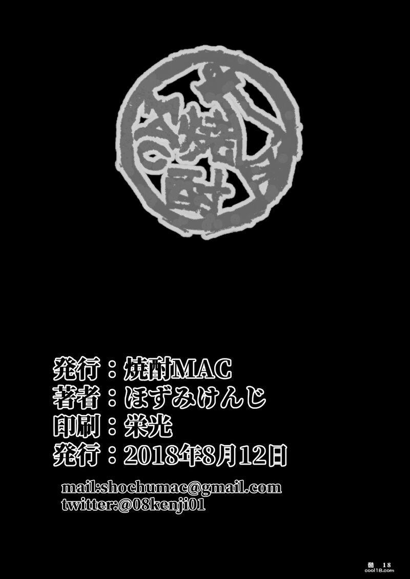 【中文漫画】催眠夫婦性活