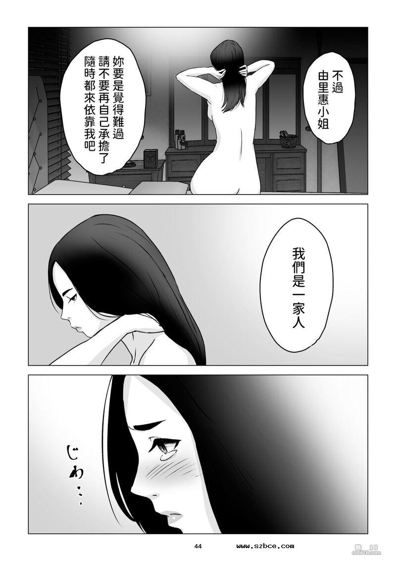 【中文漫画】父親不在家我經不起母親的誘惑而讓她懷孕了