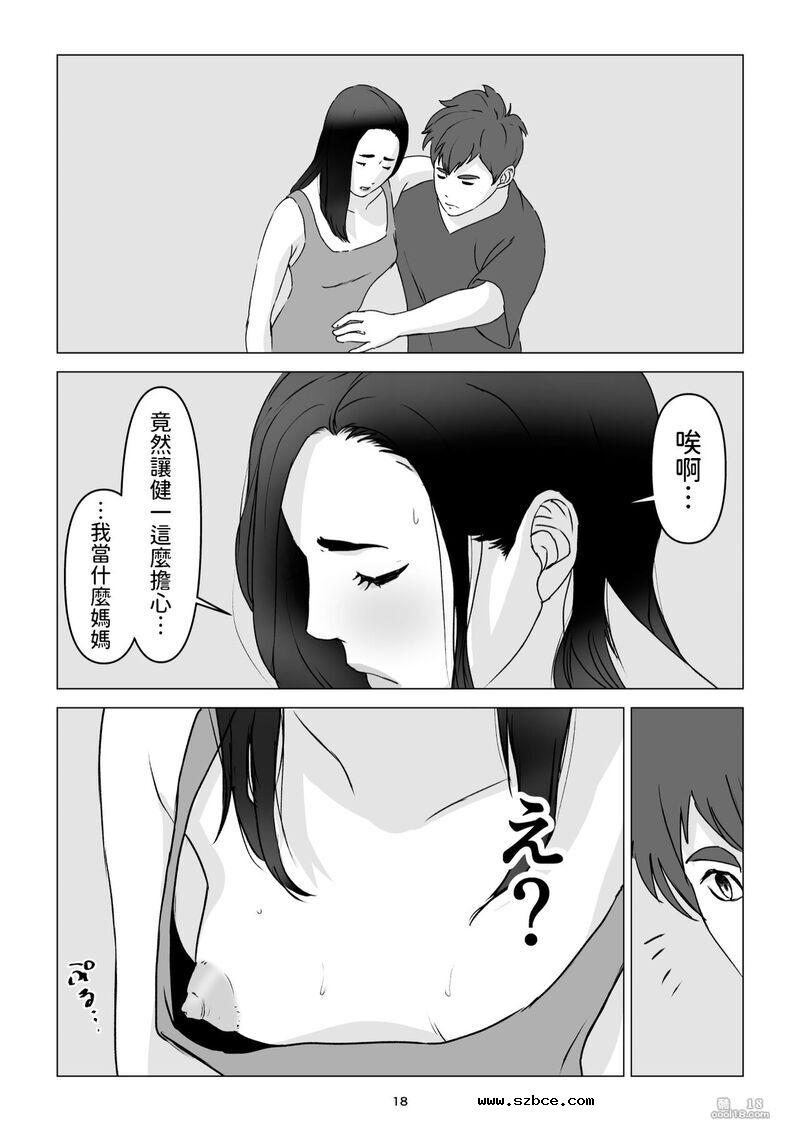 【中文漫画】父親不在家我經不起母親的誘惑而讓她懷孕了