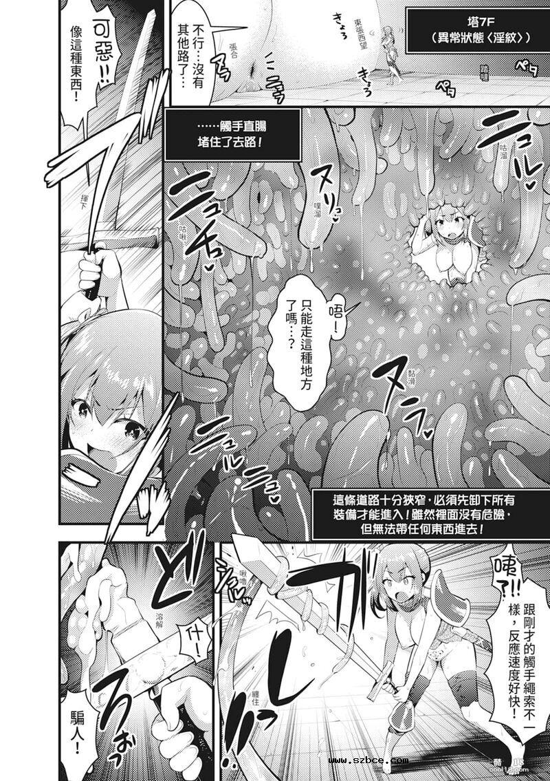 【中文】触手！色情乳房派对