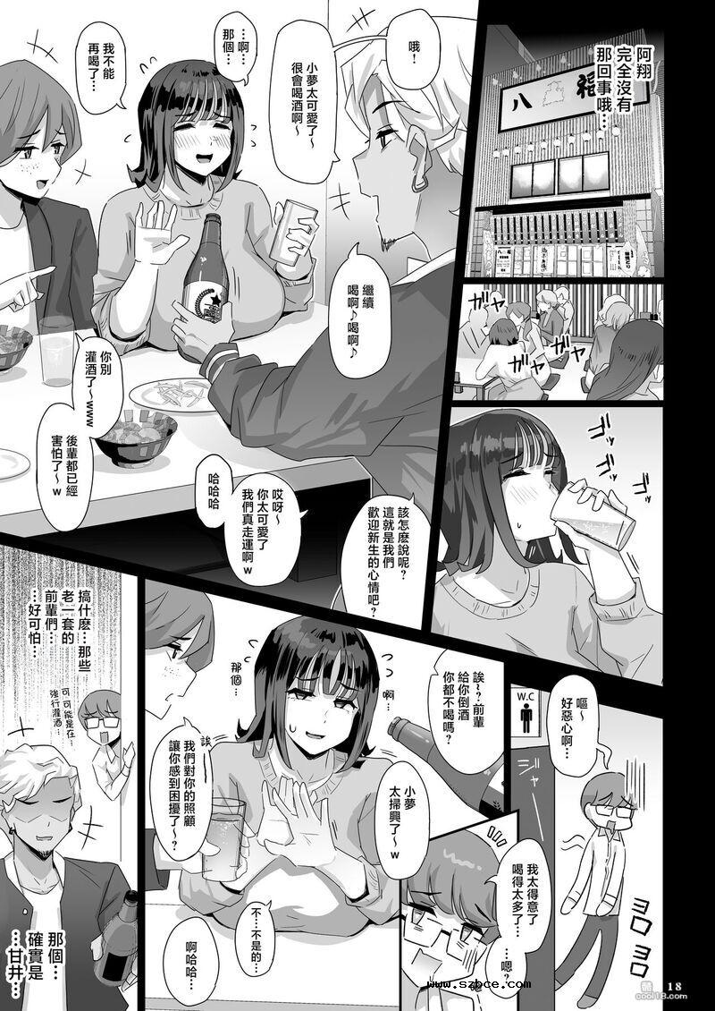 【中文漫画】巨乳女友幫我舒舒服服撸肉棒的故事