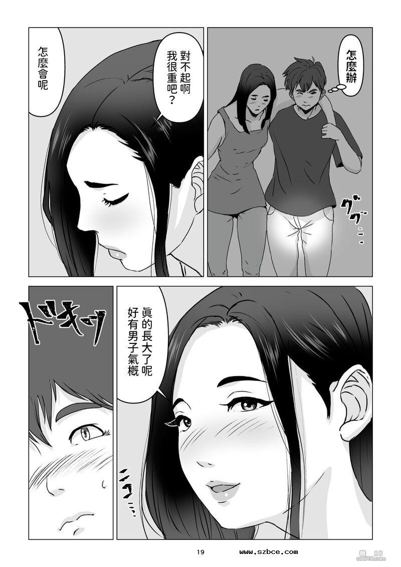 【中文漫画】父親不在家我經不起母親的誘惑而讓她懷孕了