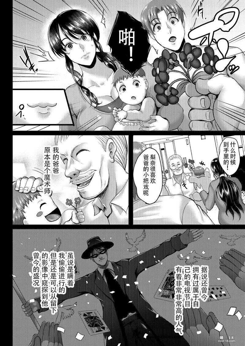【中文漫画】催眠夫婦性活