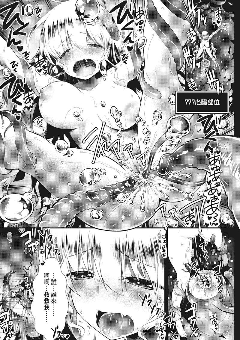 【中文】触手！色情乳房派对