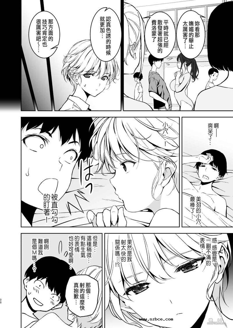 【中文】美乳女友和体操部的爆乳诱惑1