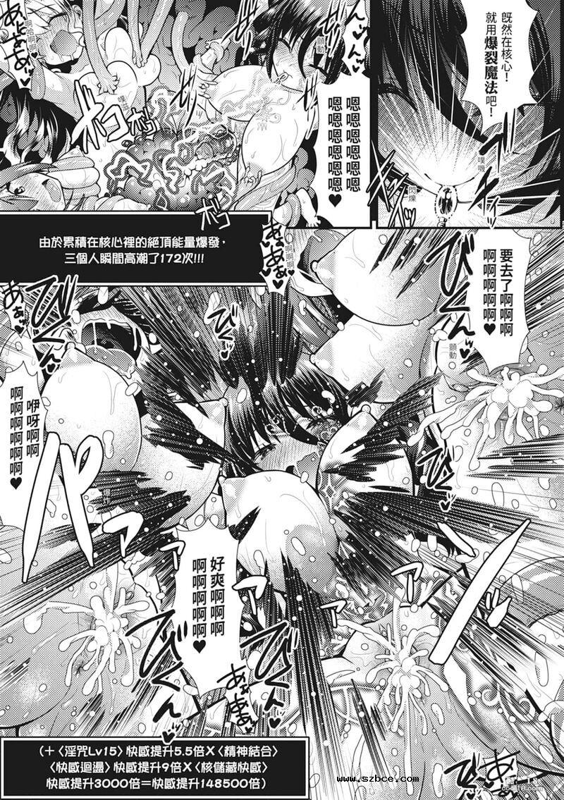 【中文】触手！色情乳房派对