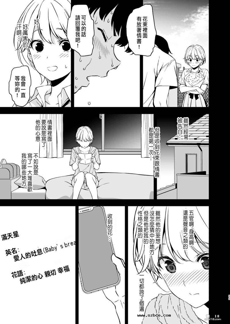 【中文】美乳女友和体操部的爆乳诱惑1