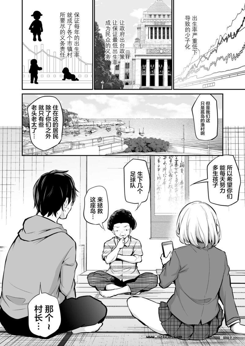 【中文漫画】不让妹妹怀孕的话就离不开的岛