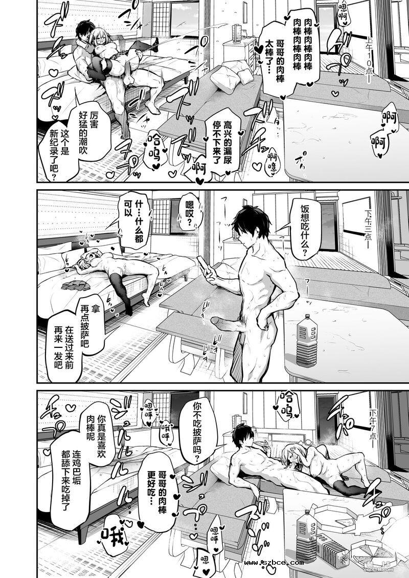 【中文漫画】不让妹妹怀孕的话就离不开的岛