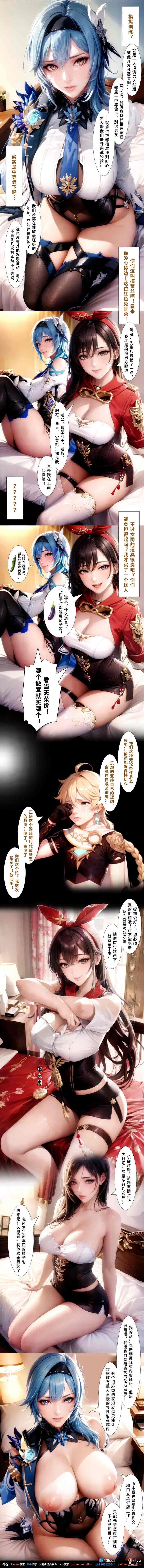 【中文】娼妇村