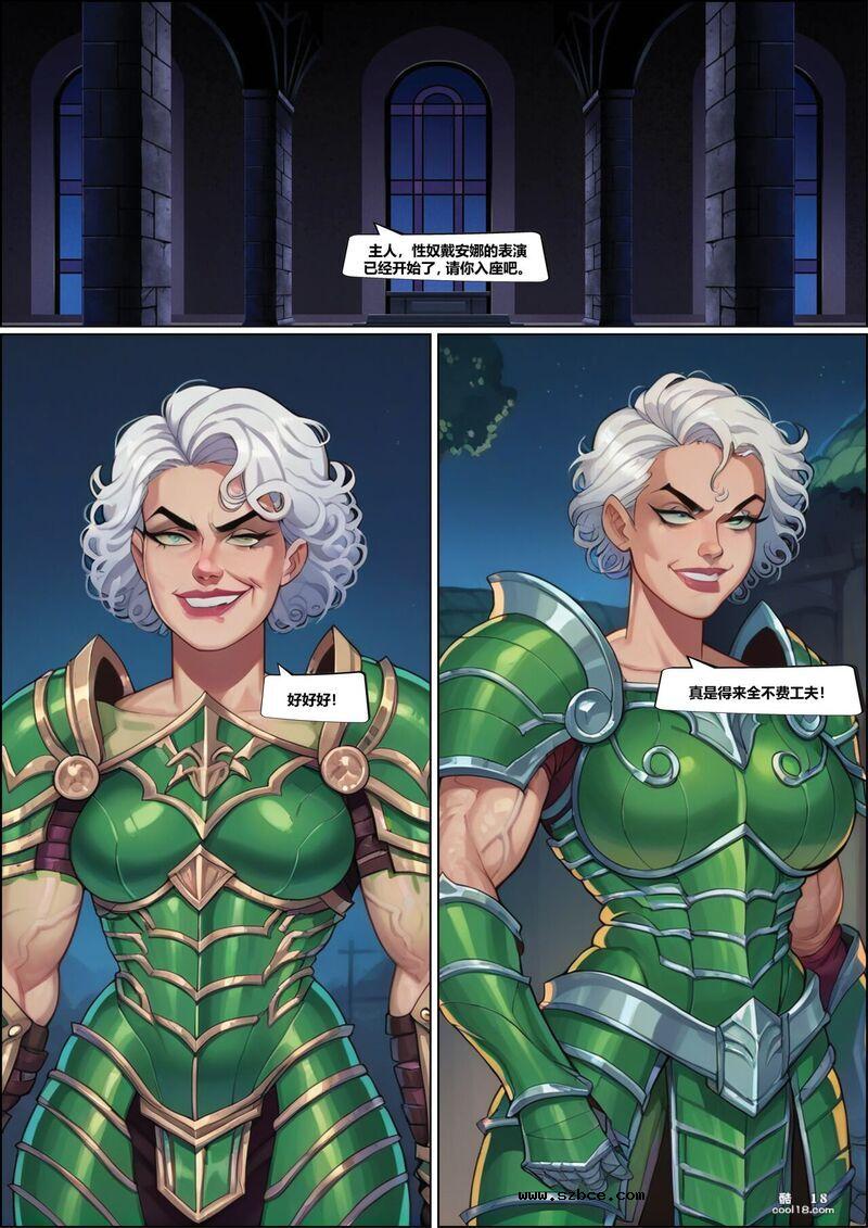 【AI漫画】神奇女侠—钢铁之力束缚调教