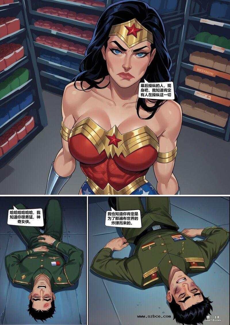 【AI漫画】神奇女侠—钢铁之力束缚调教