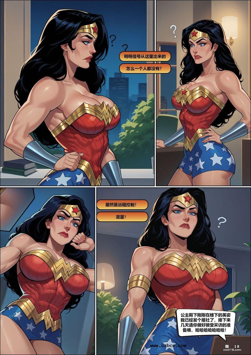 【AI漫画】神奇女侠—钢铁之力束缚调教