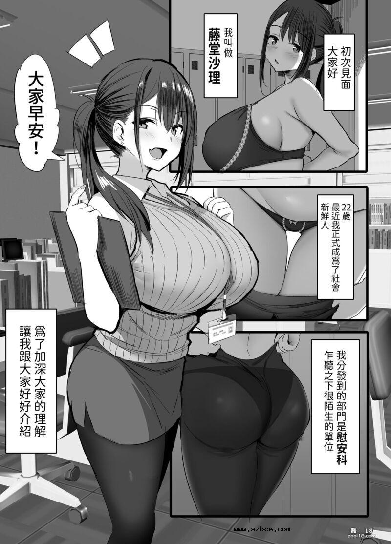 【中文漫画】我被分配到慰安科忍受轮奸