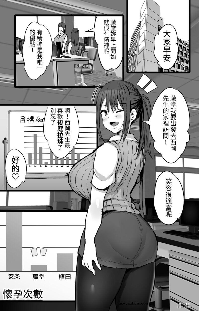 【中文漫画】我被分配到慰安科忍受轮奸
