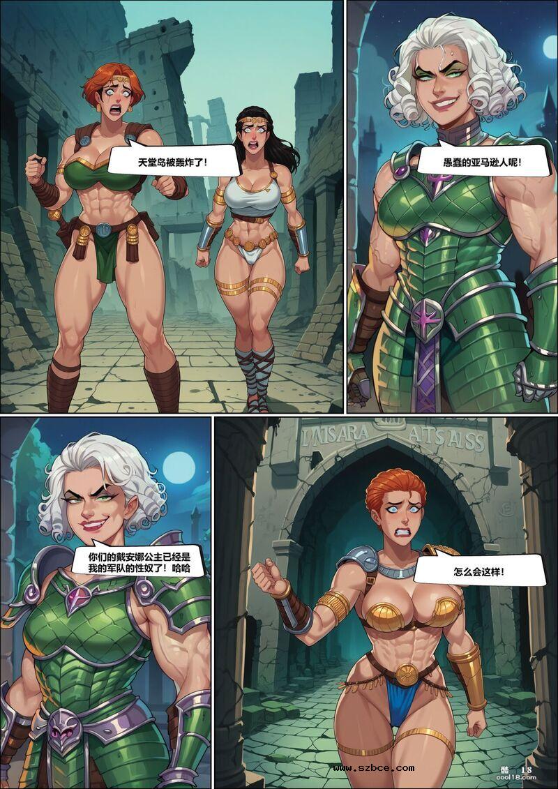 【AI漫画】神奇女侠—钢铁之力束缚调教