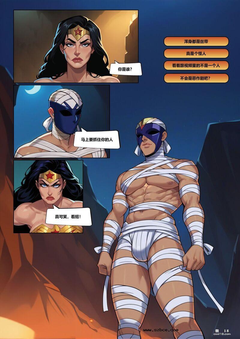 【AI漫画】神奇女侠—钢铁之力束缚调教